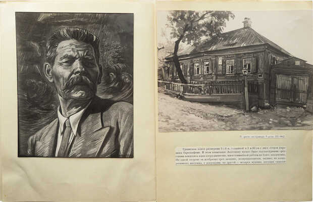 Маторин М. Макет книги М.П. Сокольникова «Илья Соколов. Жизнь и творчество». М., 1962.